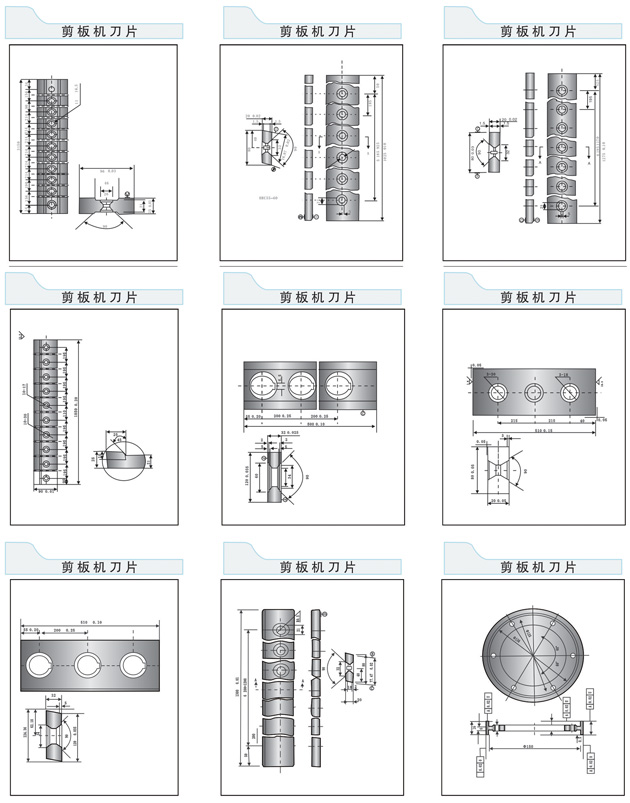 剪板机刀片.jpg